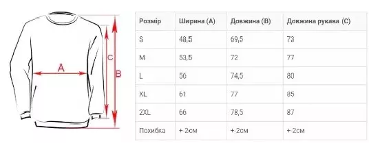 Розмірна сітка Мужская футболка с длинным рукавом FRUIT OF THE LOOM VALUEWEIGHT LONG SLEEVE T